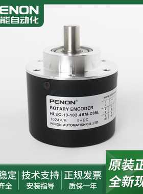 电机旋转编码器HKT6012-G-3600BM/5L现货HLEC-10-102.4BM-C05L