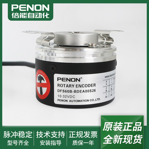 电机旋转编码器全新现货安装指导