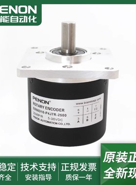 EB58D10-P4J7R-2500全新EB58D10-P4J7R-2500.9M9900旋转编码器