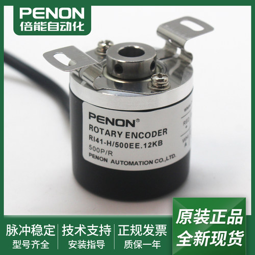 光电旋转编码器RI41-H/500EE.12KB-H/512EE.12KB-H/1000EE.12KB