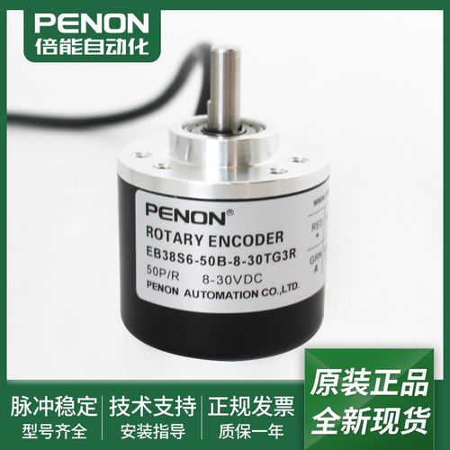 全新现货EB38S6-50B-8-30TG3R旋转编码器EB38S6-200BZ-8-24NG2R