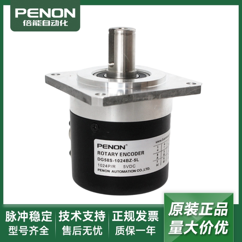 DG58S-1024BZ-5L电机旋转编码器DG58S-1000BZ-5-24E输出稳定