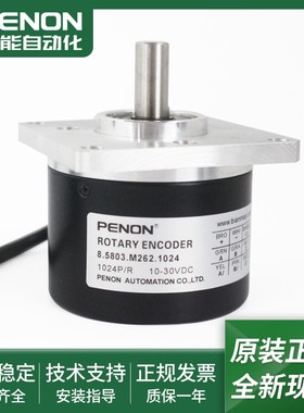 8.5803.M262.1024编码器8.5803.M262.5000正品360-1000-2048-2500