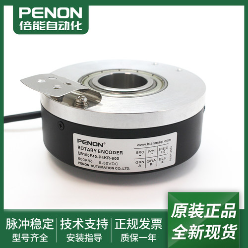 EB100P40-P4KR旋转编码器