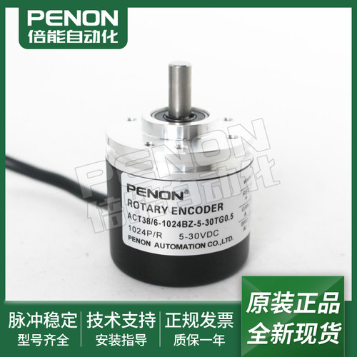 全新正品旋转编码器一年质保