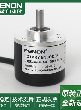 D38S-6G12-24F-2000BM-3M编码器D38S-6G-5-24C-200BM-2M