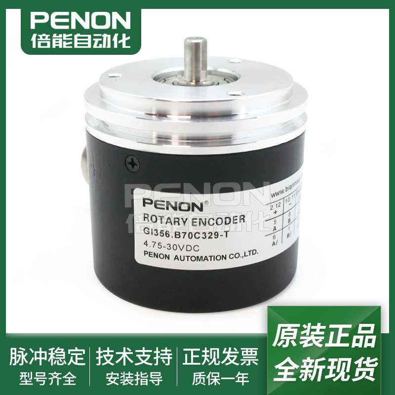全新增量式旋转编码器GI356.B70C329-T 4.75-30V输出稳定