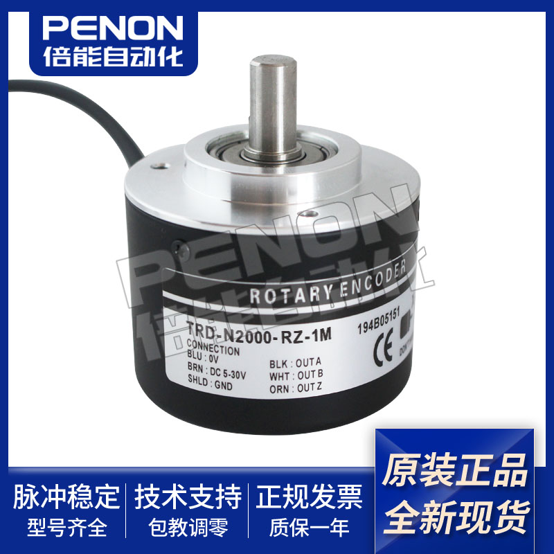 全新正品编码器质保一年