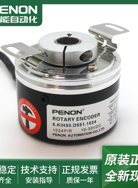 8.KIH50.D551.1024光电旋转编码器8.KIH50.DA51.1024安装指导