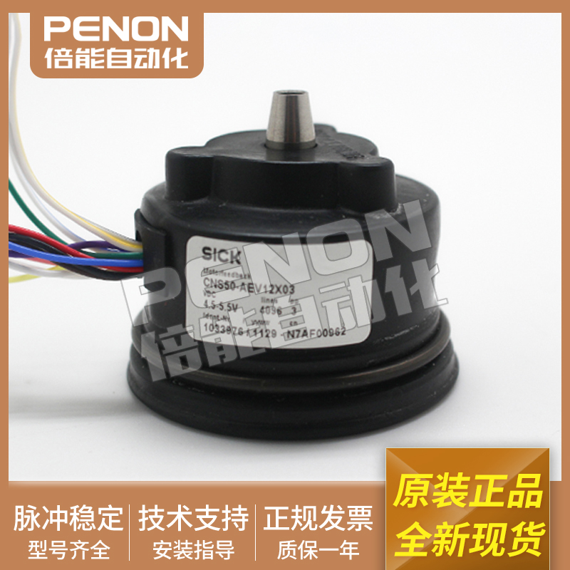 CNS50-AEV12X03编码器