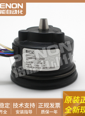 原装编码器CNS50-AEV12X03 VDC4.5-5.5V原厂现货 安装指导质保1年