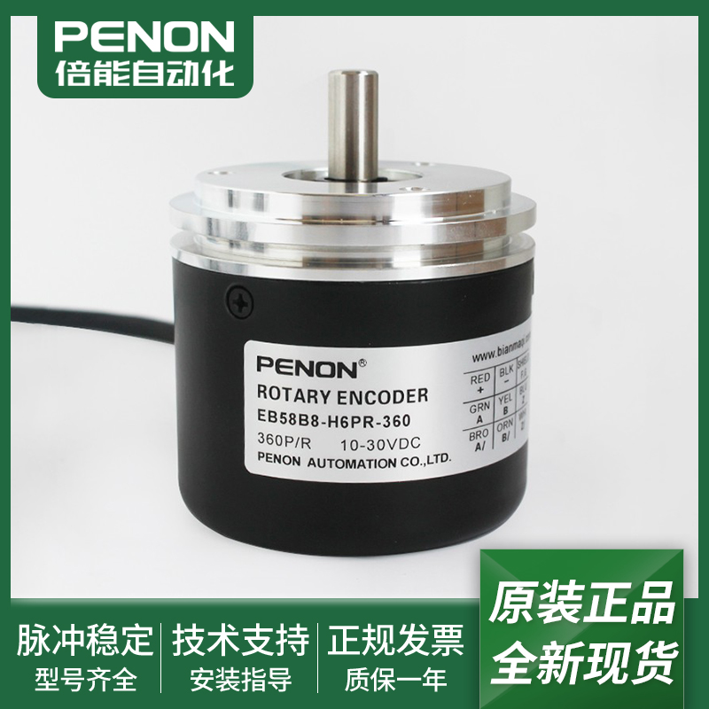 光电旋转编码器输出稳定