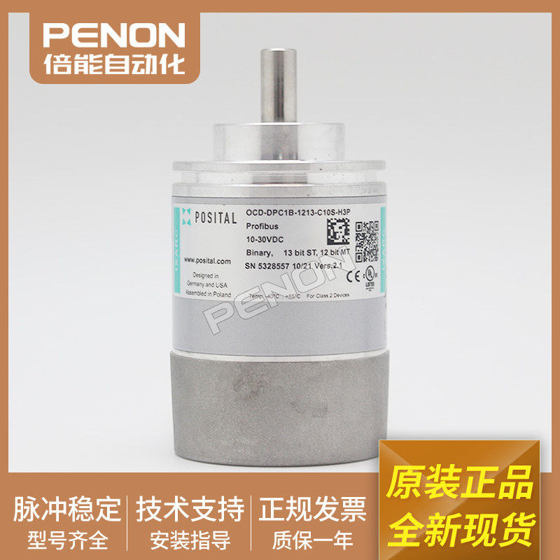 POSITAL博思特编码器原装现货