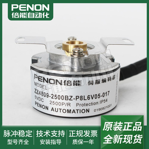 全新正品旋转编码器一年质保