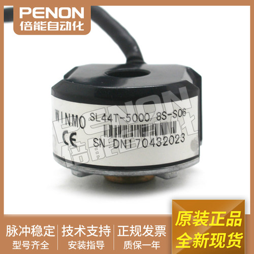 全新光电旋转编码器SL44T-5000/8S-S06空心轴原装现货当日可发