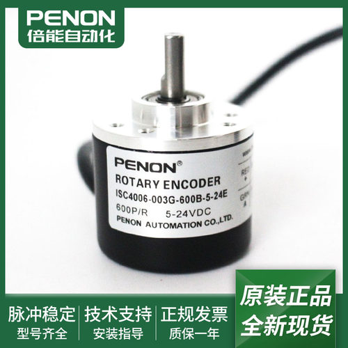 ISC4006-003G-600B-5-24E旋转编码器ISC4006-003G-600BZ3-5-24F