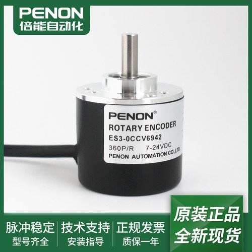 全新编码器ES3-0CCV6942-25VG6962F-02PN6941-10LG6941-0CCV6943