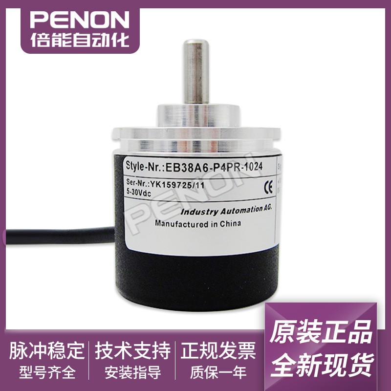 全新旋转编码器一年质保