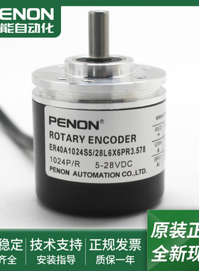 ER40A1024S5/28P6X6PA2/28L6X6PR3.578/28L6X3PSR3.366+578编码器