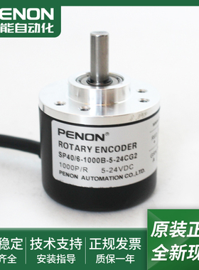 SP40/6-500B-05EG3电机旋转编码器SP40/6-1000B-5-24CG2现货