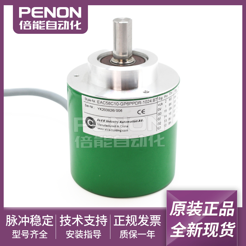 宜科原装旋转编码器一年质保