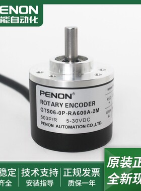 电机编码器GTS06-0P-RA100A-2M-RA400A-2M-RA600A-2M-RA1000A-2M