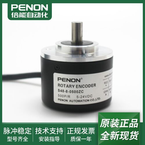全新正品S48-8-0500UL电机旋转编码器S48-8-0500ZC一年质保