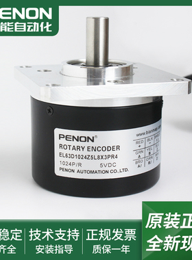 电机旋转编码器EL63D1024Z5L8X3PR4输出稳定EL63D20Z5L10S3MR