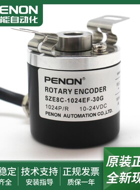 全新正品SZE8C-500RF-30G旋转编码器SZE8C-1024EF-30G高品质现货