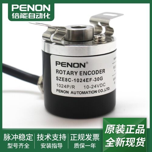 全新正品SZE8C-500RF-30G旋转编码器SZE8C-1024EF-30G高品质现货