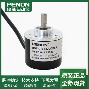 器SY 全新正品 RB360光电旋转编码 ES40 RB1000质保一年