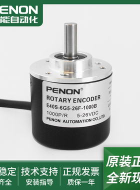 E40S-6G5-26C360B-2M全新旋转编码器E40S-6G5-26F-1000B质保一年