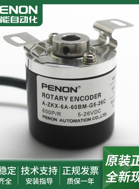 A-ZKX-6A-60BM-G5-26C旋转编码器A-ZKX-6A-20BM-G5-30F质保一年