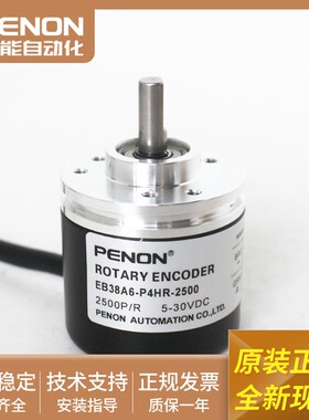 现货全新旋转编码器EB38A6-P4HR-2500-1000-360.09G01一年质保