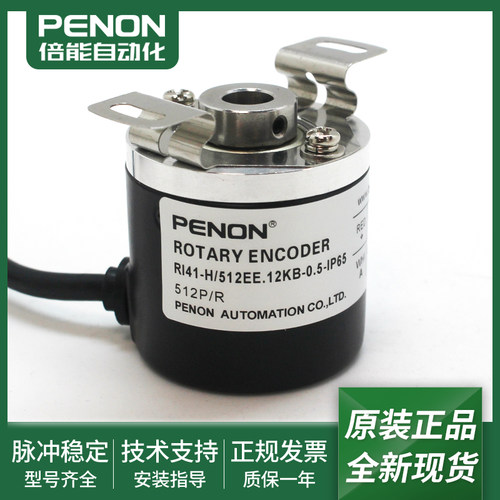 RI41-H/512EE.12KB旋转编码器