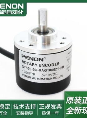 全新GTS06-LD-RAG360Z1-2M编码器-2500Z1-2M-1000Z1-2M-2048Z1-2M