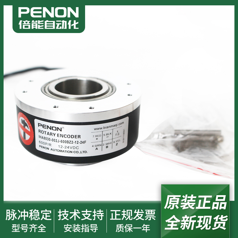 光电旋转编码器输出稳定