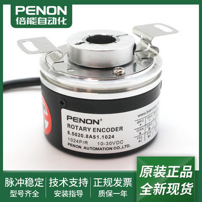 全新8.5020.8A51.1024全新光电旋转编码器8.5020.8A51.4096现货