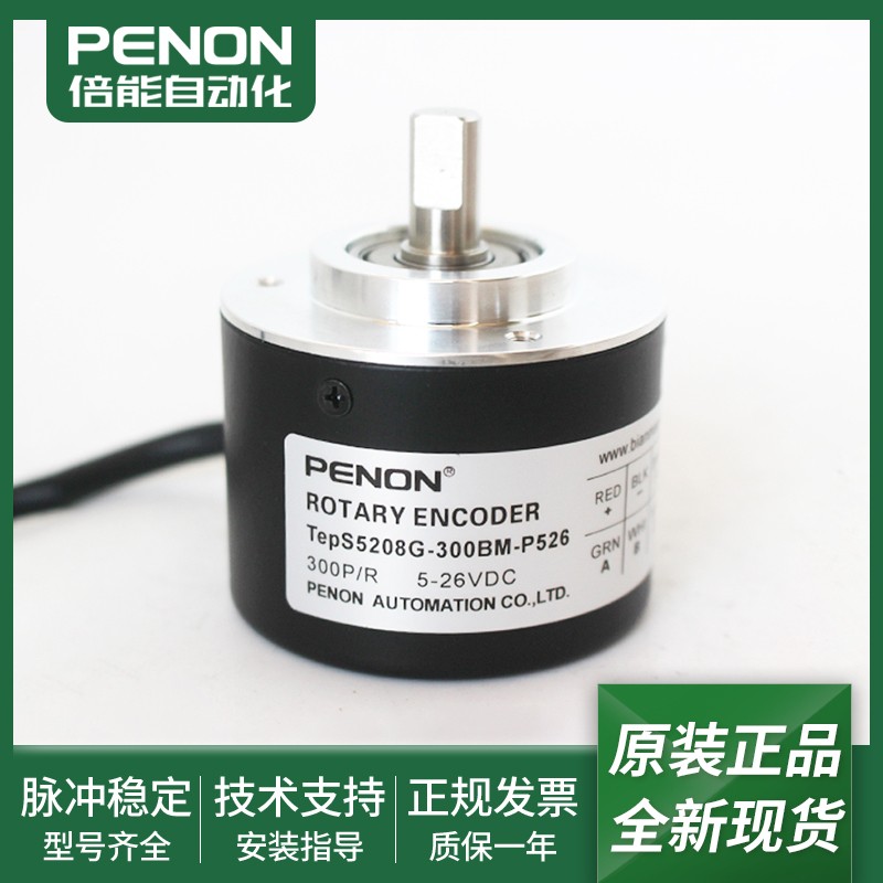 现货编码器TepS5208G-300BM-P526全新TepS5208G-600BM-K526当日发