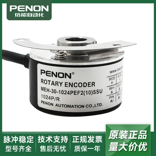 旋转编码器MEH-30-1024PEF2(10)SSU B4 B8 BO C4 C7 E3 K4 L4 H7
