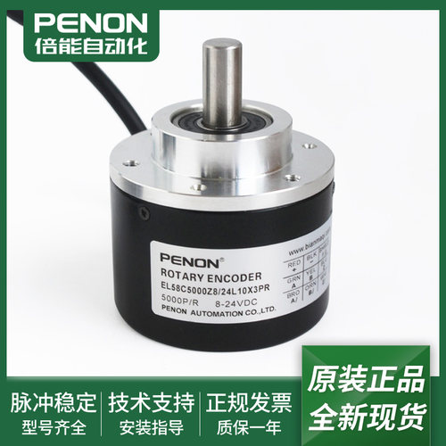 EL58C5000Z8系列编码器安装指导