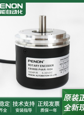 光电旋转编码器EB58B8-P4AR-1024输出稳定EB58B8-P4AR-1200现货
