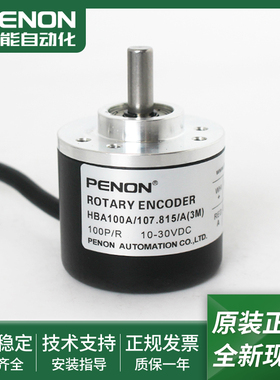 HBA100A/107.815/A(3M)/A-S-3M现货HBA100A/107.816/A-S编码器
