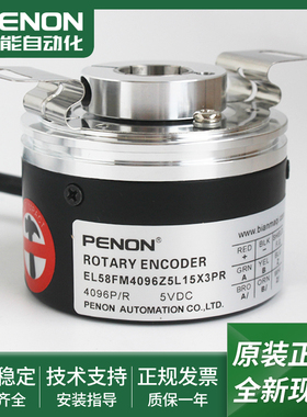 编码器EL58FM2500S5/28P10X3MR输出稳定EL58FM4096Z5L15X3PR