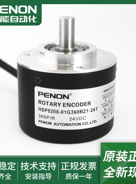 HSP5208-01G360BZ1-24T全新HS5806-01G1024B21-24T光电旋转编码器