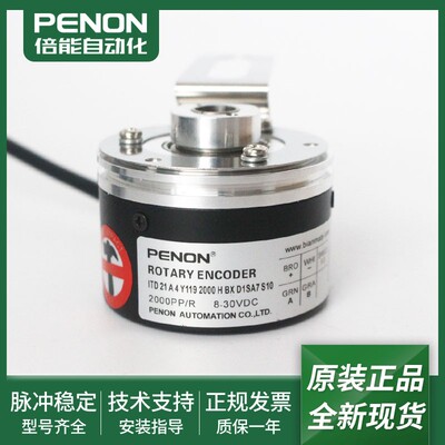 全新编码器ITD 21 A 4 Y119 2000 H BX D1SA7 S10 S 10 IP54 64