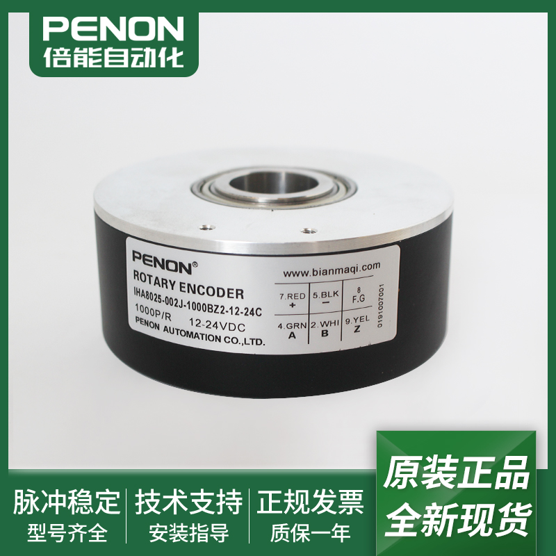 光电旋转编码器输出稳定