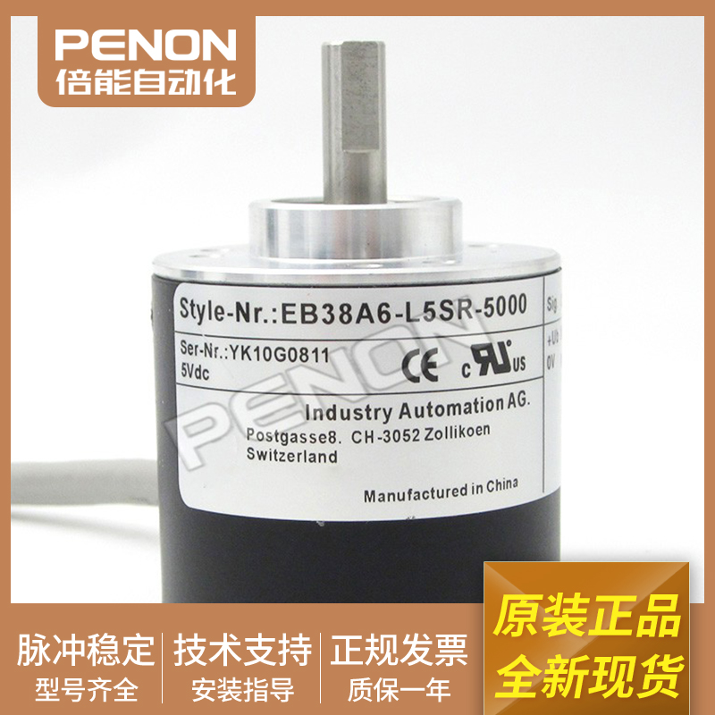 全新旋转编码器输出稳定
