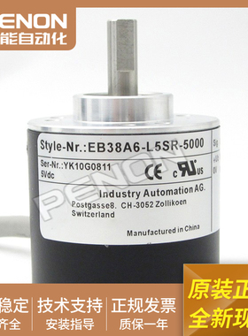 全新EB38A6-L5SR-5000.9KS001旋转光电编码器-脉冲5000输出稳定