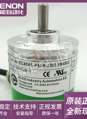 原装正品EC40A6-P4AR-2000.9M4500编码器-100-360-500-600-2000-